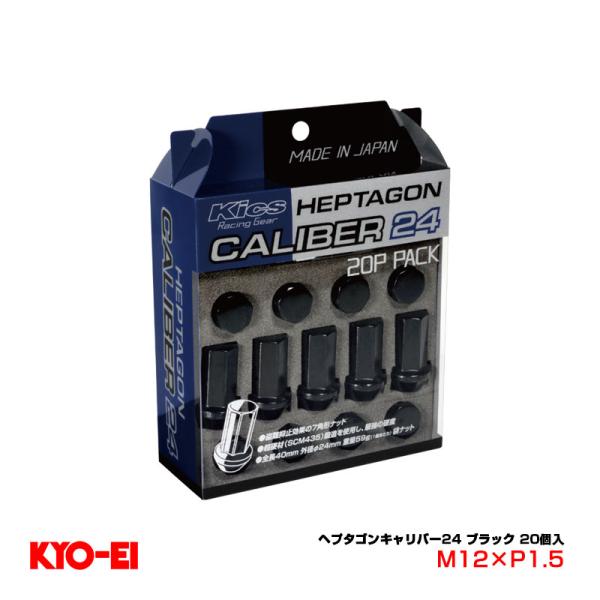 ヘプタゴンキャリバー24 ブラック 20個入 M12×P1.5 19/21専用アダプター付属 ホイー...