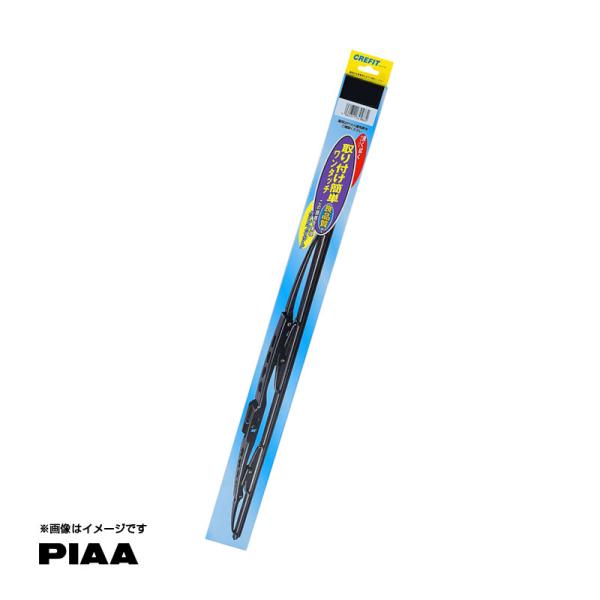 ワイパー クレフィット CREFIT 取付ワンタッチ ワイパーブレード 呼番2 長さ：330mm P...