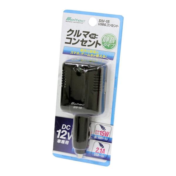 USB＆コンセント DC12V ACコンセント1口 USBポート1口 電源 車内の電源 15W 2....