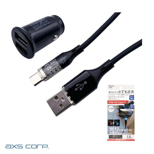 【爆買最大P17倍 8/2まで】光る お知らせソフトケーブル+チャージ USB-A 2ポート Aから...