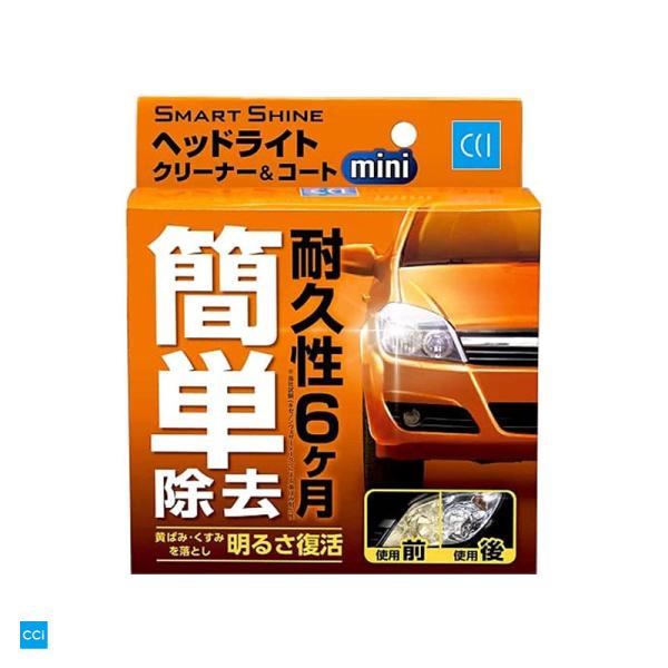 スマートシャイン ヘッドライトクリーナー＆コート ミニ 25ml 車用 黄ばみ・くすみ落とし 明るさ...