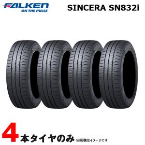 サマータイヤ シンセラ SN832i FALKEN 165/70R14 81S 4本セット 20年4本 ファルケン｜hotroadtirechains