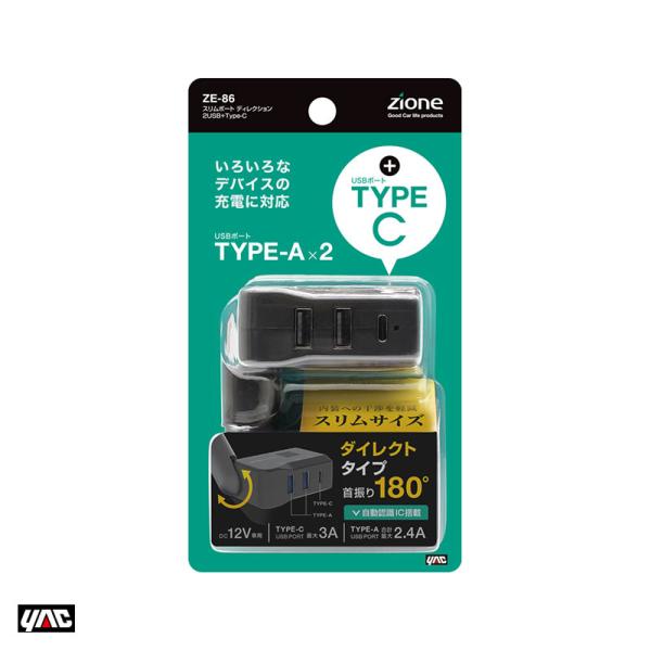 【最大P15倍 4/17-19限定】スリムポート ディレクション 2USB+Type-C DC12V...