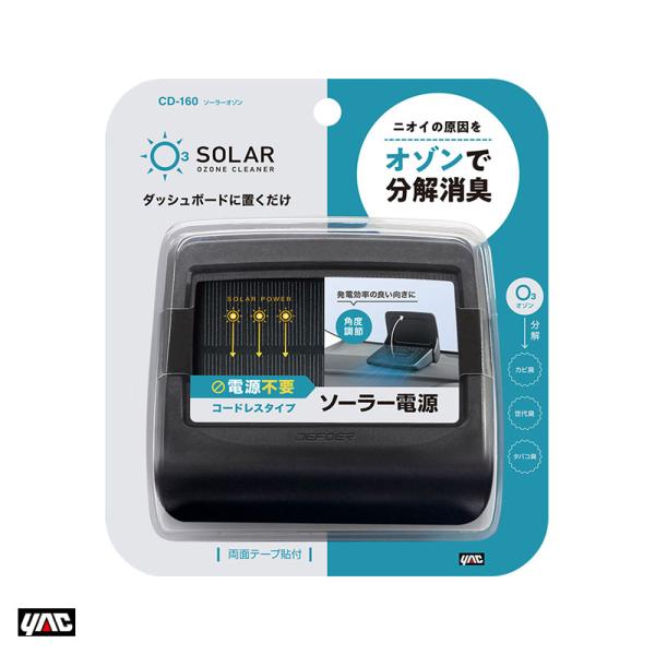 ソーラーオゾン 発生器 電源不要 ソーラー充電 モニターランプ付き オゾン濃度：0.03ppm以下 ...