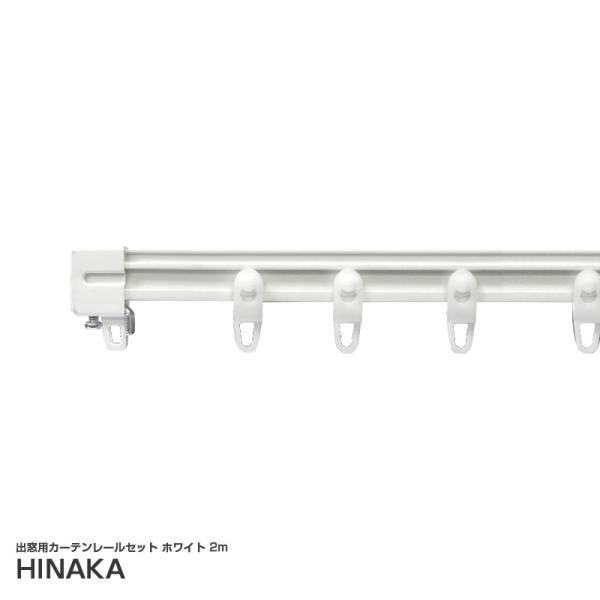 【超P祭 最大17倍 7/10-12】手曲げ可能 フレキシブル PVC+SECC製 出窓用カーテンレ...