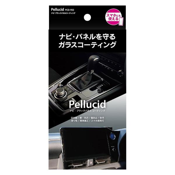 専用クロス付属 ガラスコーティング  ペルシード ナビ・ブラックパネルコーティング PCD-902 ...