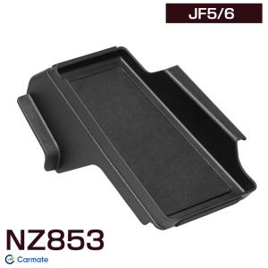 JF5/JF6 2023年10月〜 小物収納 N-BOX専用 グローブボックストレー ブラック NZ853 カーメイト｜hotroadtirechains