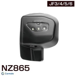 JF3/JF4 JF5/JF6 ソーラー充電式 自動点灯 N-BOX専用 ラゲッジランプ NZ865 カーメイト｜hotroadtirechains
