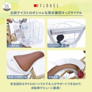 北欧テイスト 幼児用 オシャレな男女兼用キッズ...の詳細画像3
