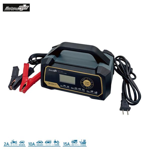 バッテリー復活 自動車・小型農機・小型船舶用 防塵・防水仕様 AC100V ウルトラパルス充電器 M...