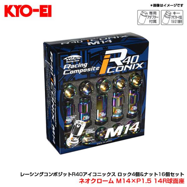 【最大P12倍 3/29-31】ネオクローム M14×P1.5 14R球面座 レーシングコンポジット...