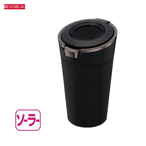 ソーラー式　灰皿 電子タバコ 吸い殻入れ 車内 80本まで ソーラーライトアッシュ カーボン/ブラッ...