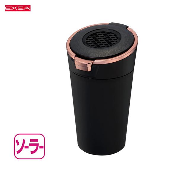 ソーラー式　灰皿 電子タバコ 吸い殻入れ 車内 80本まで ソーラーライトアッシュ カッパー/ブラッ...