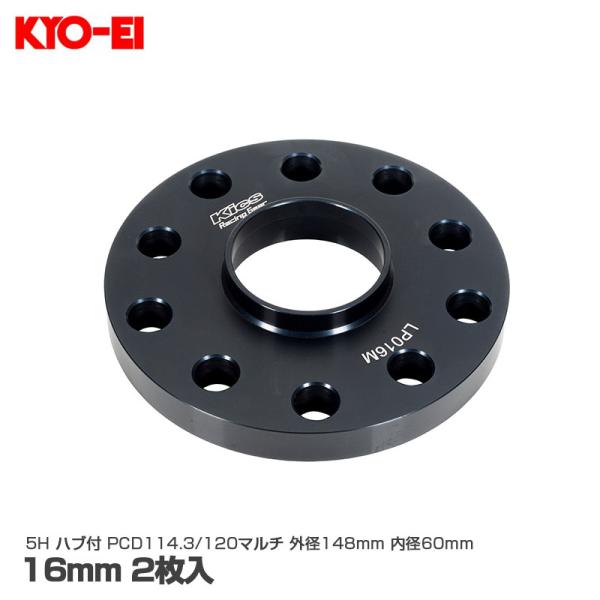 5H ハブ付 PCD114.3/120マルチ 外径148mm 内径60mm アルミ製 ホイールスペー...