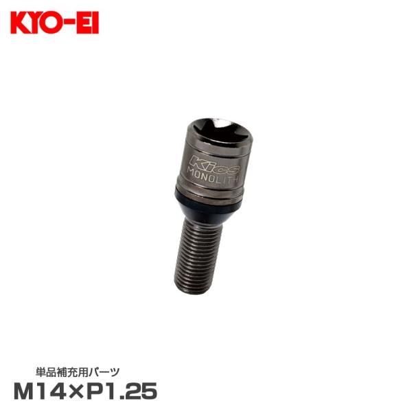 【最大P15倍 4/17-19限定】M14×P1.25 60°テーパー座 首下長さ28mm 全長60...