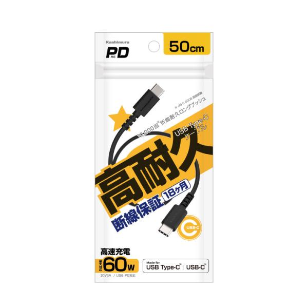 スマホ充電 同期ケーブル 転送 PD 最大20V3A 充電ケーブル CtoC ブラック 約50cm ...
