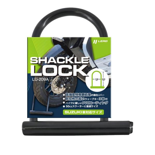 SUZUKI車対応サイズ 小型バイク 盗難防止 ブラック バイク用 金属製U字 シャックル ロック ...