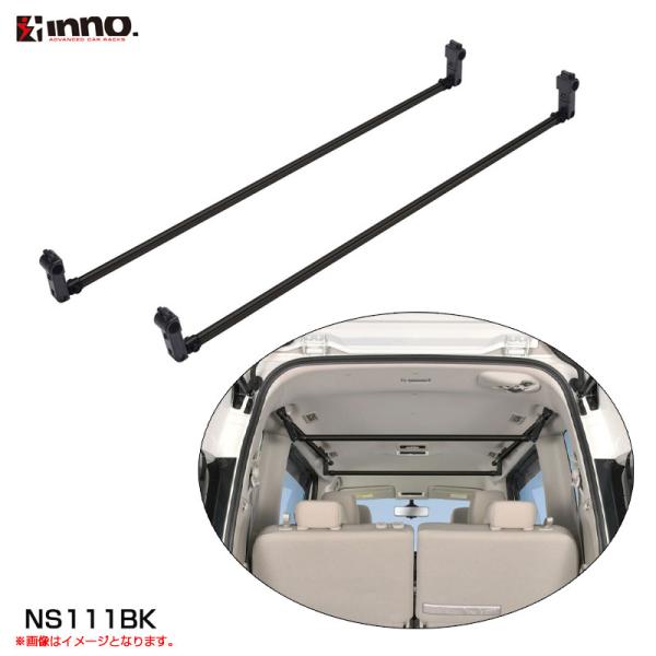 【P最大15倍 3/27限定】ハンガーバーM 2本入り 車内収納 ヴォクシー/ステップワゴン等 車内...