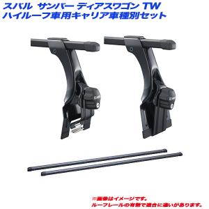 INNO キャリア車種別セット スバル インプレッサXV GP H24.10〜H29.5