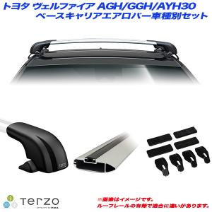 キャリア車種別専用セット トヨタ ヴェルファイア AGH/GGH/AYH30 H27.1〜 PIAA/Terzo EF100A + EB124A + EB124A + EH369｜hotroadtirechains