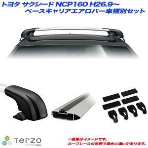 キャリア車種別専用セット トヨタ サクシード 160系 H26.9〜 PIAA/Terzo EF100A + EB100A + EB100A + EH283｜hotroadtirechains