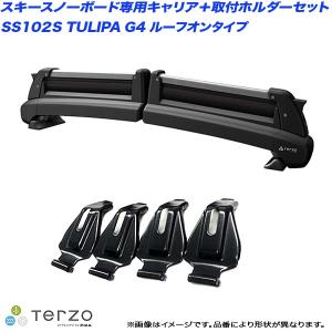 スキースノーボード専用キャリア車種別セット H21.10〜H27.3