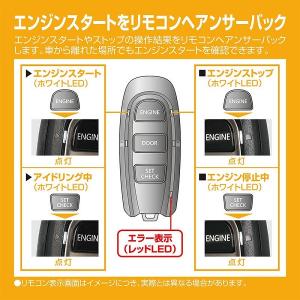 エンジンスターター セット 車種別 スイフト ...の詳細画像4