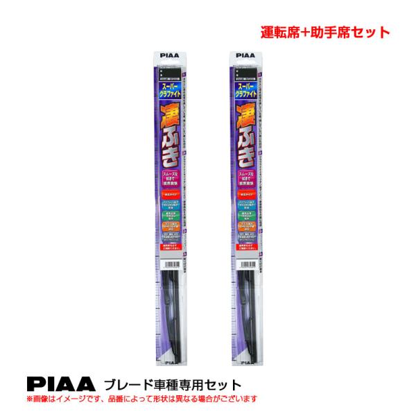 CR-Z H22.2〜H29.1 ZF1.2 運転席+助手席 スーパーグラファイト ワイパーブレード...