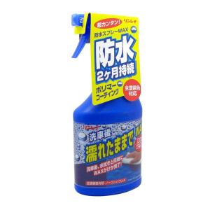 リンレイ 防水スプレーワックス 濡れたままでWAX 全塗装色対応 A-91/｜hotroadtirechains