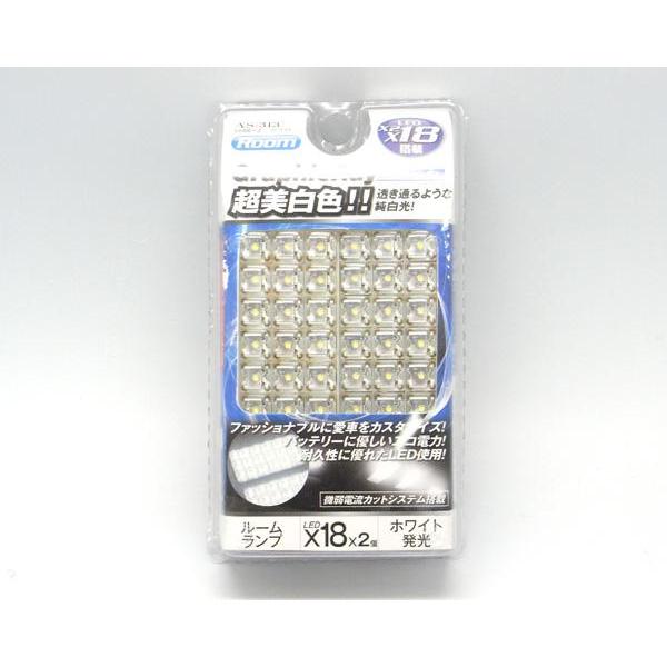 アークス：スクエア型18連LEDルームライト 2個入り ルームランプ 超美白色/AS-313/
