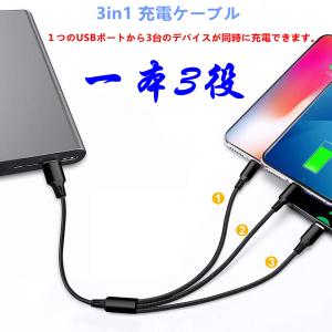 充電ケーブル 3in1 iPhone 充電ケー...の詳細画像4