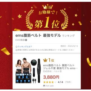 ems腹筋ベルト 最強モデル ems 腹筋 腹...の詳細画像1