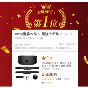 ems 腹筋 最強モデル ems腹筋ベルト 腹...の詳細画像1