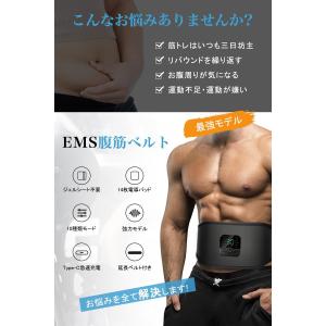 最新 ems 腹筋 最強モデル ems腹筋ベル...の詳細画像1