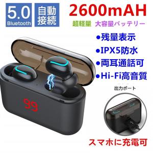 ワイヤレスイヤホン イヤホン ワイヤレス イヤホン Bluetooth 5.0 イヤホン iphone 両耳 高音質の商品画像