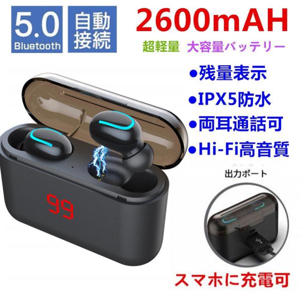 ワイヤレスイヤホン イヤホン ワイヤレス イヤホン Bluetooth 5.0 イヤホン iphon...