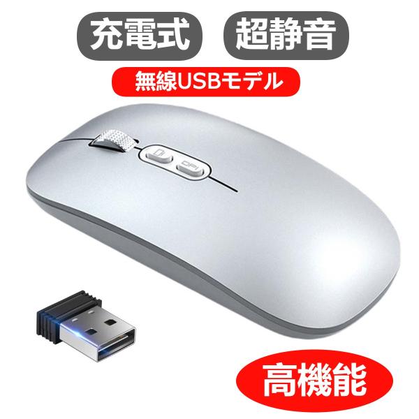 ワイヤレスマウス マウス 無線 充電式 小型 薄型 静音 充電 バ ッテリー内蔵 無線 USB 接続...