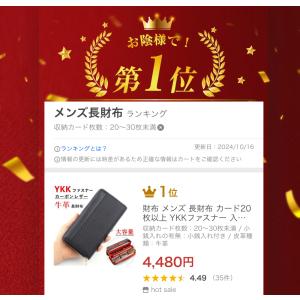 財布 メンズ 長財布 カード20枚以上 YKK...の詳細画像1