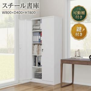 書庫 大容量 多機能 オフィス収納 本棚 ラック オフィス棚 スチール書庫 収納ラック 白 違和感なし おしゃれ a4 扉付き 事務所 多用途