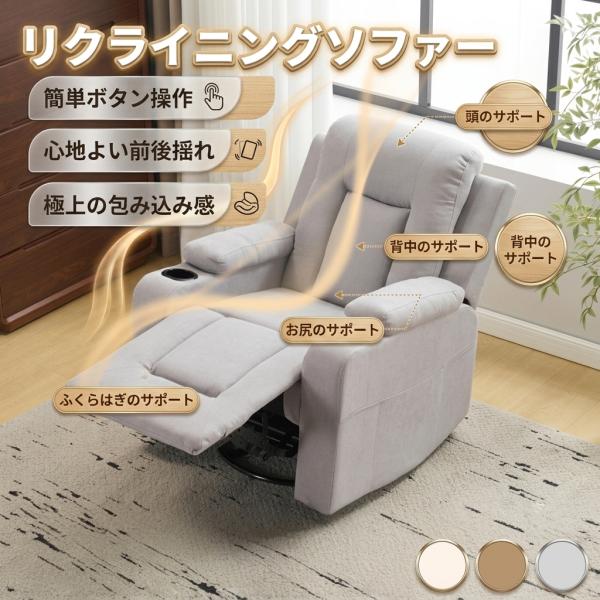 リクライニングソファ ソファー 一人掛け 搬入楽 クレーン不要 一人掛けソファ ひとりがけソファ 一...