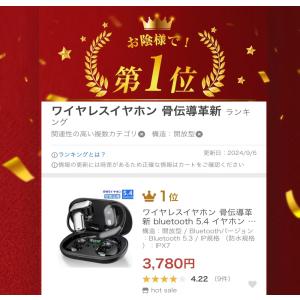 ワイヤレスイヤホン 圧迫感ゼロ 骨伝導革新 b...の詳細画像1