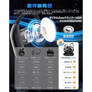 ワイヤレスイヤホン 圧迫感ゼロ 骨伝導革新 b...の詳細画像2