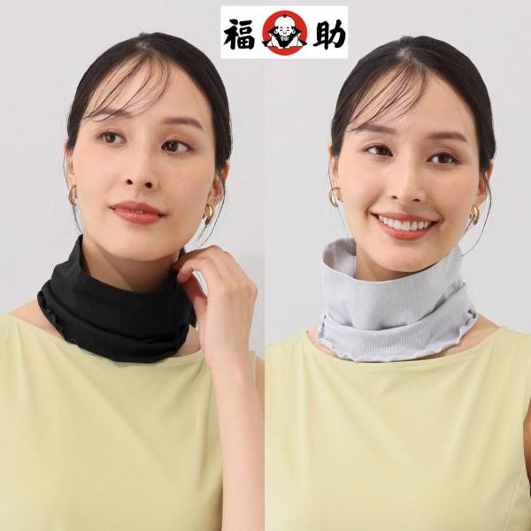 福助 日本製 ＵＶカット キシリトール加工 ひんやり伸び〜る ネックカバー ブラック ライトグレー ...