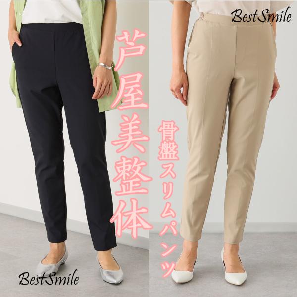 【訳あり】芦屋美整体 スラっと美脚で 快適・楽パン お手入れ簡単！はっ水 骨盤スリムエアリーパンツ ...