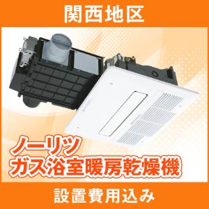 ⭐️NORITZ 浴室暖房乾燥機　BDV-4106AUKNC-BL 楽天市場】[BDV-4106AUKNC-J3-BL] 浴室暖房乾燥機 ノーリツ 浴室