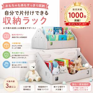 絵本棚 表紙が見える 絵本ラック おもちゃ収納...の詳細画像1