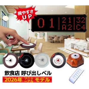 呼び出しベル レストラン チャイム 340S ...の詳細画像1
