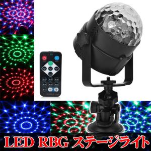 LED　RBG　ステージライト　リモコン付き　USB　回転ボール ミラーボール ミニレーザーステージ照明 【アウトレット】