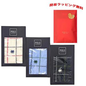 POLO  ポロ 紳士 タオルハンカチ メンズ 綿１００％ 箱入り 簡易ラッピング無料 105-002  2024年 ギフト好適品 大口対応可能