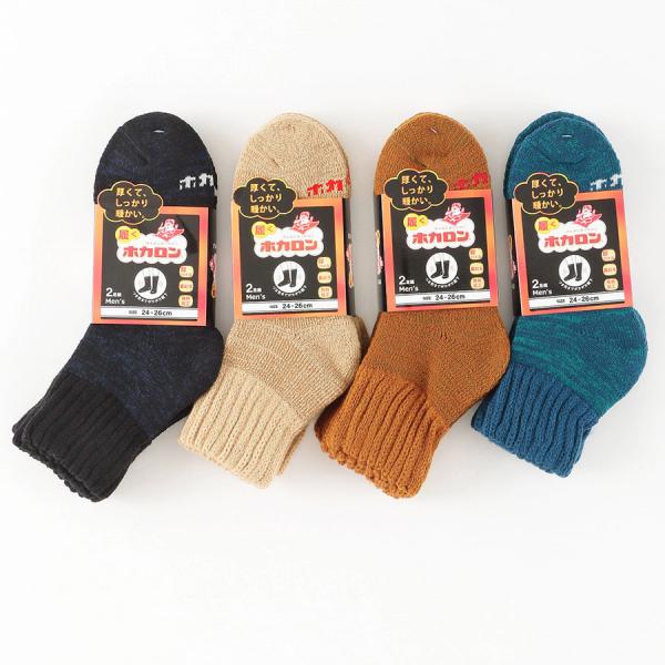 ホカロン 靴下 メンズ レディース ルームソックス 2足組 総パイル 裏起毛  ゆったり24-26c...